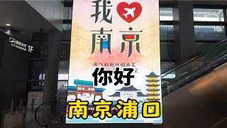 以跑马的名义去旅行-100场马拉松挑战第59站：南京浦口马拉松 你好，南京浦口南京浦口马拉松浦口“烤鸭”马拉松 1000场马拉松挑战 以跑马的名义去旅行