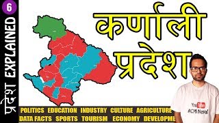 KARNALI PRADESH | STATE 6 of NEPAL | प्रदेश 6: EPISODE 6 | PRADESH EXPLAINED | ACM NEPAL |