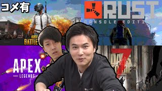 【Twitch】うんこちゃん『APEX新シーズンを触ってみるWITH友人(コメ有)』【2021/05/05-06】