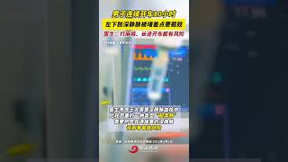 男子連續開車10小時，左下肢深靜脈被堵，差點要截肢！醫生：打麻將、長途開車都有風險！