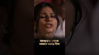 এই প্রথমবারের মতো মধ্যরাতের মহামন্ত্রের দীক্ষার সুযোগ সদগুরুর সাথে | Mahashivaratri