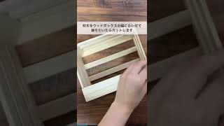 100均DIY  収納ボックス付きタオルかけ