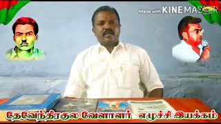 மாவீரன் கண்ணபிரான் பாண்டியனின் வீர உரை ❤️💚 பரமக்குடி தேவேந்திரன்