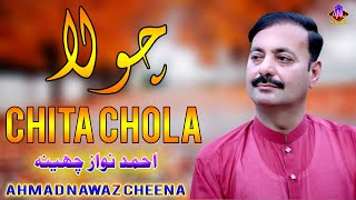 Chita Chola | Ahmad Nawaz Cheena | Latest Saraiki Song | Ahmad Nawaz Cheena Studio