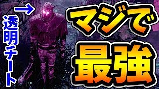 透明人間になれる殺人鬼とかチートすぎませんか？ｗレイスで全員倒すぞ！【DbD逃走中】