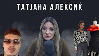 ТАТЈАНА АЛЕКСИЌ ДРЖИ ЧАС ЗА НАСТАНОТ КОЈ ЈА ПОТРЕСЕ МАКЕДОНИЈА!