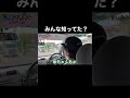 【豆知識】高速道路に乗った方がいい理由がやばい