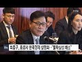 최종구 국제대사 홍콩서 한국경제 설명회...