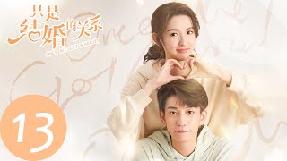 ENG SUB【只是结婚的关系 Once We Get Married】EP13 让我看看你的画（王玉雯、王子奇）