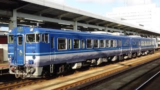 JR西日本キハ47形観光列車あめつち号　鳥取駅到着･外観･発車