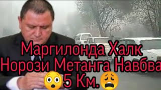 #МАРГИЛОНДА  #ТУПОЛОН #МЕТАНГА #НАВБАТ 5 КМ.