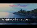 【スカッと】父が他界し継母「遺産は全部もらったわw赤の他人は出て行け」私「後悔しますよ」→父の遺産をあてに散在した結果、義家族の知らない事実がｗ