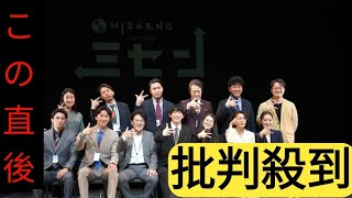 公演レポート】葛藤を抱えて生きる人に寄り添う新作ミュージカル「ミセン」大阪で開幕