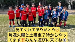 皆んな出来る‼️【10月31日】いつもの練習風景⚽️