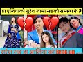 मध्य रातमा 🔴Live आयर डा एलियाले सुरेश लामा सङको सम्बन्ध र आफ्नो बिगतको बारेमा यसरि खुलाइन Dr Aleeya