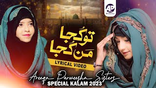 Super Hit Naat 2023 | Tu Kuja Mun Kuja Lyrical Video || Areeqa Parweesha  Sisters