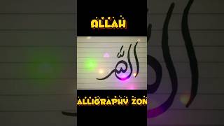 Allah name Calligraphy |How to use cut marker #allah #calligraphy #shorts #tiktok #naat #viral #live