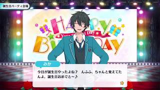 【あんスタ】健全男子が「誕生日☆5確定スカウト」引いてみた【ガチャ実況】