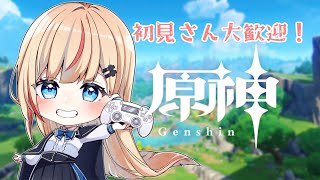 【原神/Genshin lmpact】初見さん大歓迎！伝説任務する！【新人Vtuber/碧乃ゆえ】