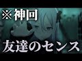 【プロセカ】ミッドナイトコーデ＆化けの花衣装？ヤミナベ！！！？？？