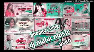Dj Malai music √√ Malaai Music old bhojpuri dj remix #djamitrajbhojpurisong || #dj_amit_raj ||