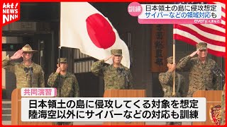 【日米豪】陸上自衛隊・健軍駐屯地で大規模共同訓練開始式 サイバー対応も