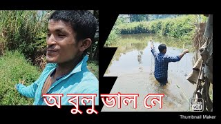 কেৰেলাত কি কৰিছো । এবাহে হেষ