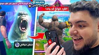 جربت أخطر حركات وخدع التيك توك والشورت في فورت نايت شابتر 6🔥 (في بوكس مجاني💰) | Fortnite