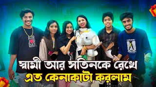 স্বামী আর সতিনকে রেখে এত কেনাকাটা করলাম 😱