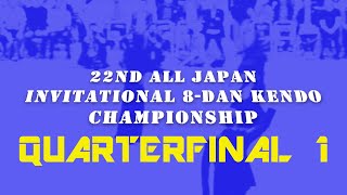 22nd All Japan 8-dan Kendo Championship - Quarterfinal 1 - Fujii vs Eiga - Kendo World