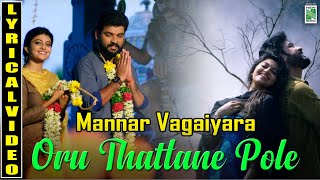 Oru Thattana Pole Lyric Video | Mannar Vagaiyara | Vemal |Bhoopathy Pandiyan |Jakes Bejoy