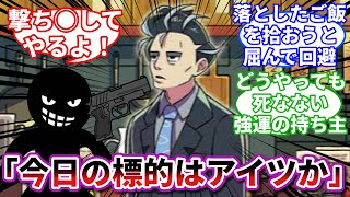 【見聞色の覇気】もしもアオキが殺し屋に狙われていたら【ポケモンSV反応集】【ポケモン反応集】