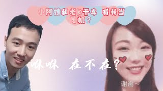 拳皇97：小阿姨找老K开车，却让我来当司机？当我是电灯泡？