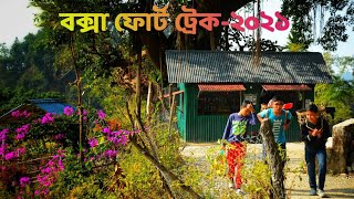 Buxa Fort Trek | Buxa Duar | Lepchakha Trek | Santalabari | Jayanti Tour Plan | Alipurduar | Dooars