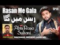 Ammu Rasan Me Gala | Abis Raza Sultani | Alam Sultanpuri | Bibi Sakina Noha | Moharram Azadari