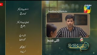 Mohabbat Reza Reza Episode 63 Teaser best|Mohabbat Reza Reza 63 Promo Tonight|HUM TV Drama