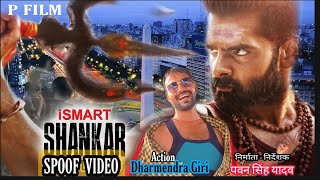 #Ismart Shankar#Spoofmovie (2020)Hindi Dubbed Movie Ram Pothineni Nidhi Agerwal,Nabha Natesh  Video