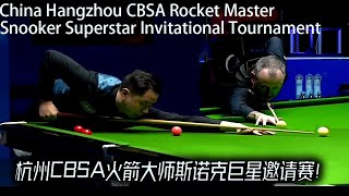 Xiao Guodong vs Williams 2025 CBSA Snooker Superstar Invitational Tournament full match Highlights