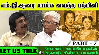 எம் ஜி ஆரை காக்க வைத்த பத்மினி - Mohan Gandhiraman | LET US TALK | Part -7