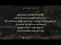 နေ့စဉ်ခွန်အား ၂၀၂၄ ခုနှစ်၊ စက်တင်ဘာလ ၂၄ ရက်