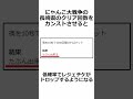 【裏技】絶対に知らないにゃんこ大戦争の裏技