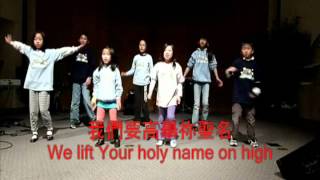 WOGCS Feb/March Worship - 喜樂泉源 Fountain of Joy by WOGCS