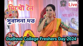 Dikhou Noi Subasana Dutta Live Perform At Dudhnoi College Freshers Day 2024