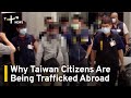 Why Taiwan Citizens Are Being Trafficked Abroad | TaiwanPlus News