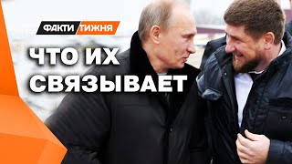 Секреты КАДЫРОВА собирали 25 лет! Почему ПУТИН так доверяет РАМЗАНУ? И что спрятано в его ГАРЕМАХ?