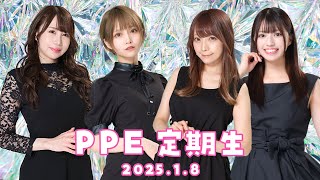 PPE定期生2025.01.08　「オインクゲームズ」