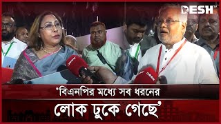 ‘তারেক রহমান তৃণমূলের নেতাদের পরামর্শ নিয়ে দেশ পরিচালনা করেছেন’ | BNP | News | Desh TV