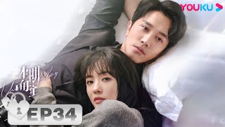 ENGSUB【不期而至 Unexpected Falling】EP34 | 一场迷情交织的爱情角逐不期而至 | 蔡文静/彭冠英/王劲松/杨琼/岳旸 | 都市情感片 | 优酷 YOUKU