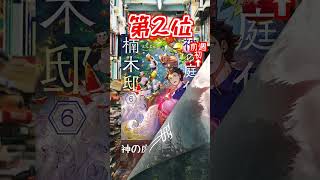 【ラノベ】本屋さんが売った異世界小説ランキング 1月第3週版【新文芸】 #shorts  #ラノベ #ライトノベル #異世界