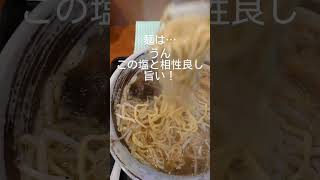 小樽らーめん道中記第24弾の嗚呼！ラーメン豚の花道へ行き、塩ラーメンを食べてきた🧂